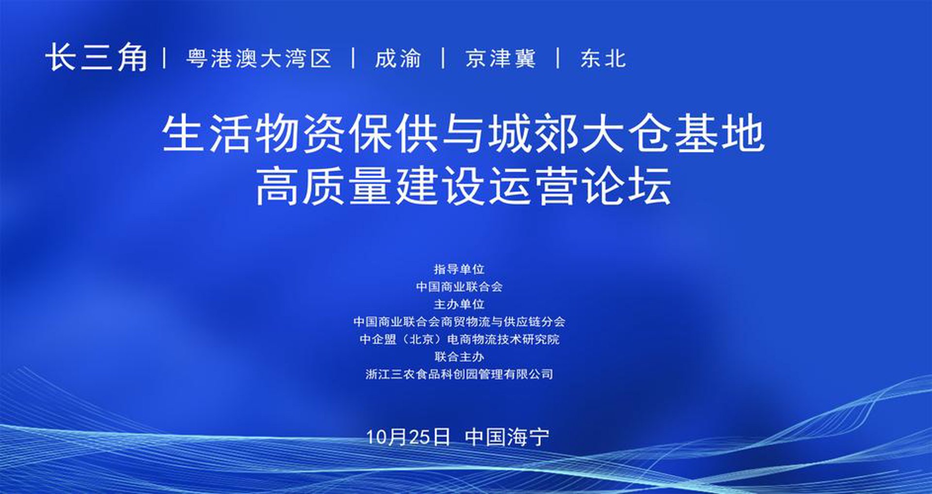 福士商贸